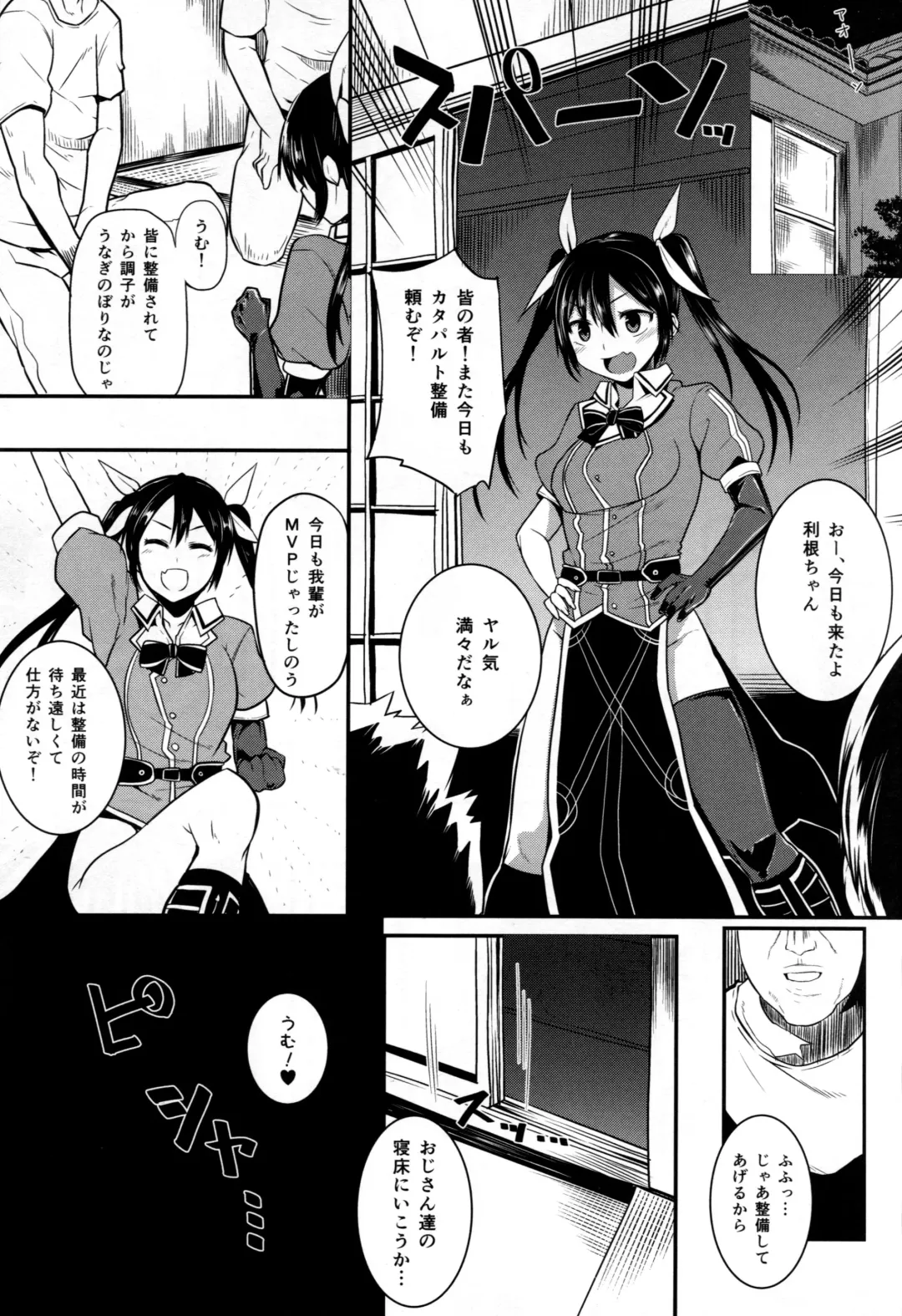 [Hanauna - Shimantogawa] Netoneto Tikutiku Fhentai.net - Page 2