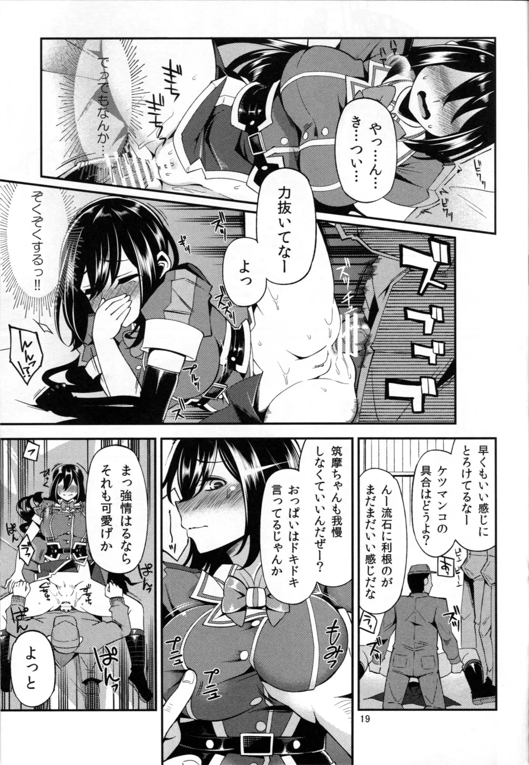 [Hanauna - Shimantogawa] Netoneto Tikutiku Fhentai.net - Page 20