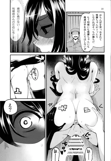 [Hanauna - Shimantogawa] Netoneto Tikutiku Fhentai.net - Page 24