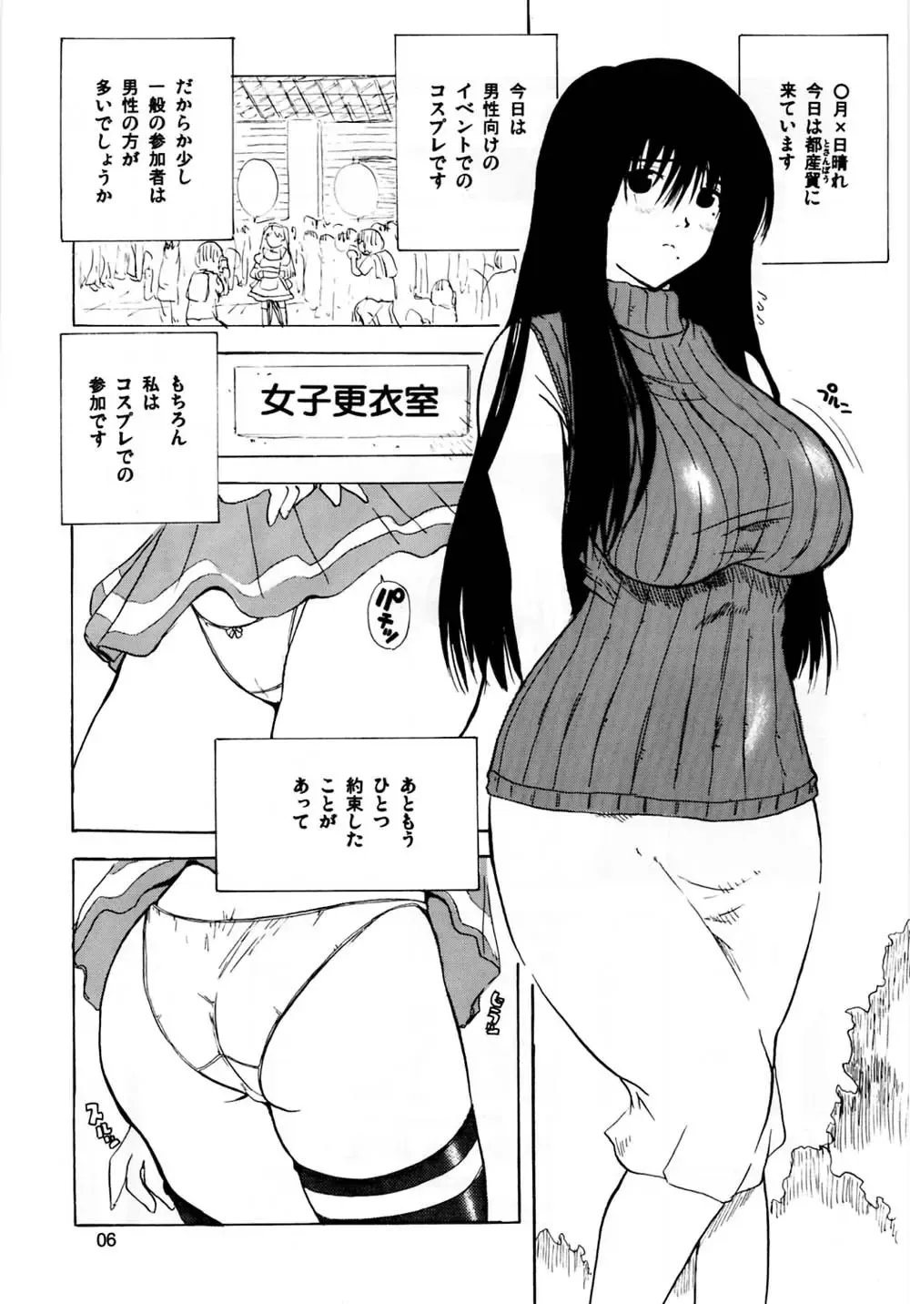 [Ishihara Souka] Fantastic Voyager Fhentai - Page 5