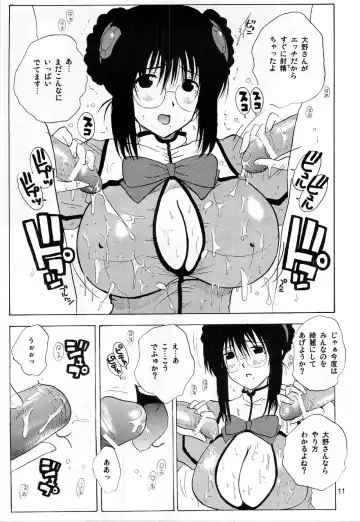 [Ishihara Souka] Fantastic Voyager Fhentai - Page 10