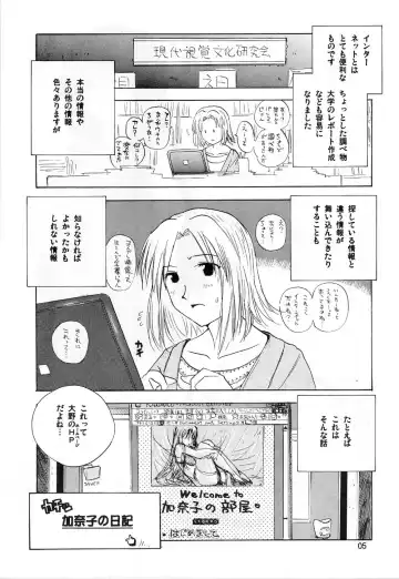 [Ishihara Souka] Fantastic Voyager Fhentai - Page 4