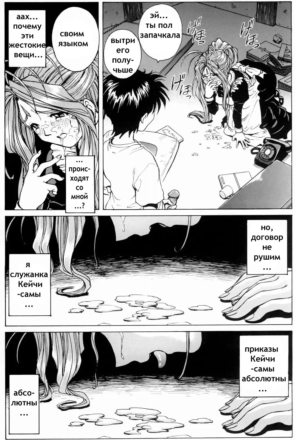 [Nonomura Hideki] Megami-sama Ryoujoku (decensored) Fhentai.net - Page 15