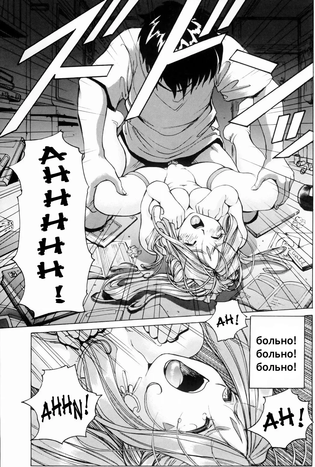 [Nonomura Hideki] Megami-sama Ryoujoku (decensored) Fhentai.net - Page 23