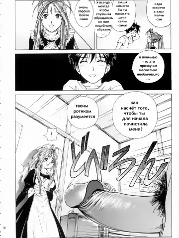 [Nonomura Hideki] Megami-sama Ryoujoku (decensored) Fhentai.net - Page 10