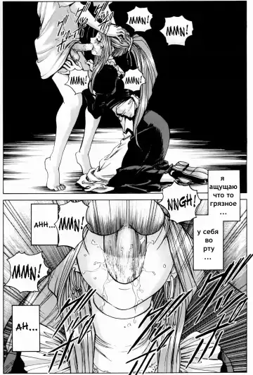 [Nonomura Hideki] Megami-sama Ryoujoku (decensored) Fhentai.net - Page 13