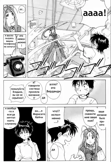 [Nonomura Hideki] Megami-sama Ryoujoku (decensored) Fhentai.net - Page 8