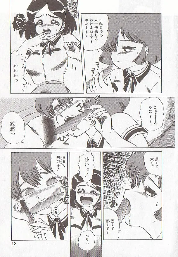 [Makita Aoi] Bizarre Paradise - Abnormal Jisen Tanpen Shuu - Fhentai - Page 10