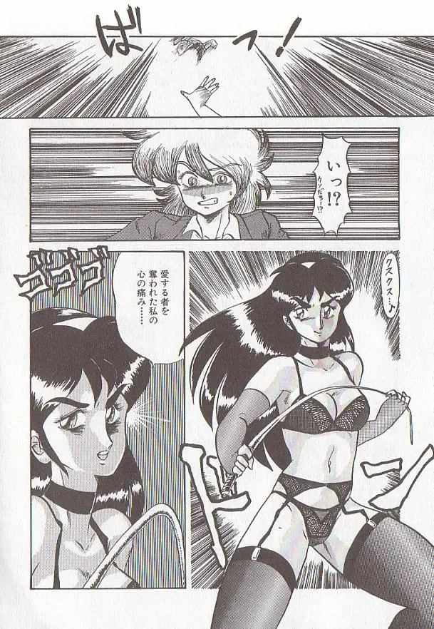 [Makita Aoi] Bizarre Paradise - Abnormal Jisen Tanpen Shuu - Fhentai - Page 112