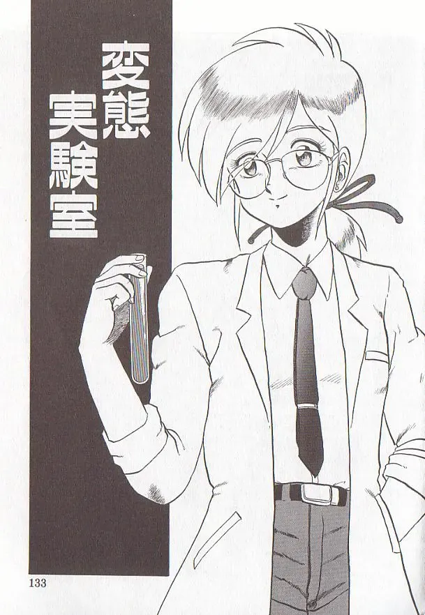 [Makita Aoi] Bizarre Paradise - Abnormal Jisen Tanpen Shuu - Fhentai - Page 129