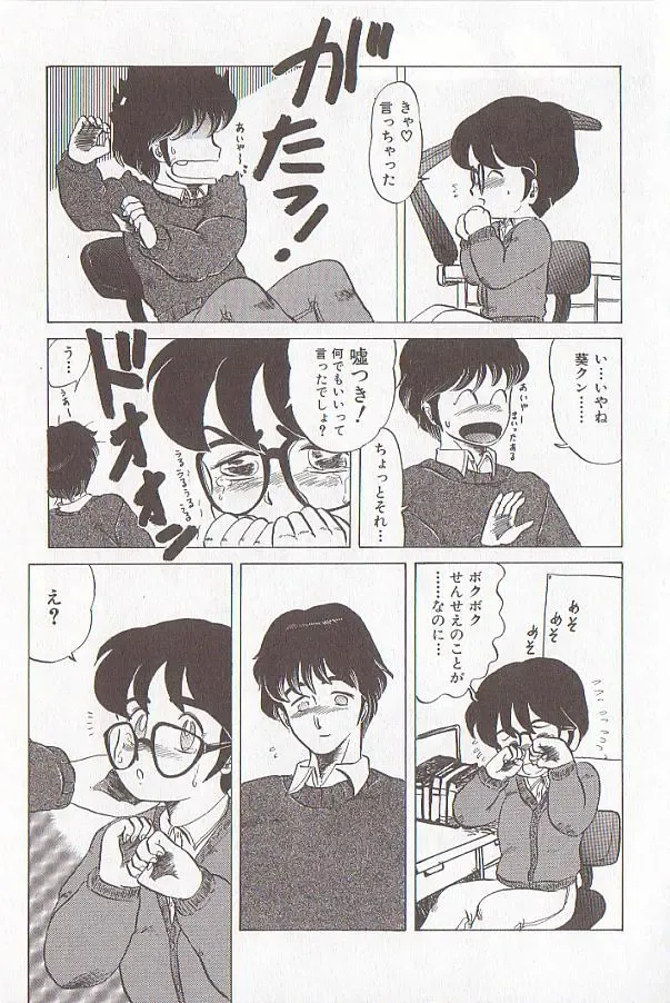 [Makita Aoi] Bizarre Paradise - Abnormal Jisen Tanpen Shuu - Fhentai - Page 149