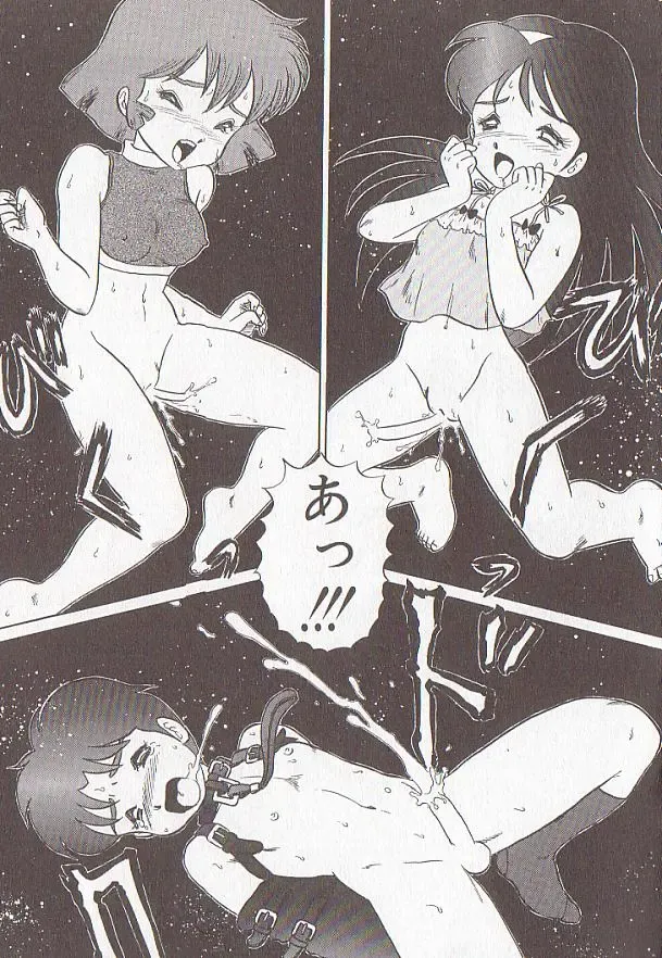 [Makita Aoi] Bizarre Paradise - Abnormal Jisen Tanpen Shuu - Fhentai - Page 34