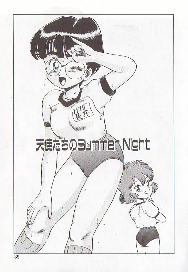 [Makita Aoi] Bizarre Paradise - Abnormal Jisen Tanpen Shuu - Fhentai - Page 36