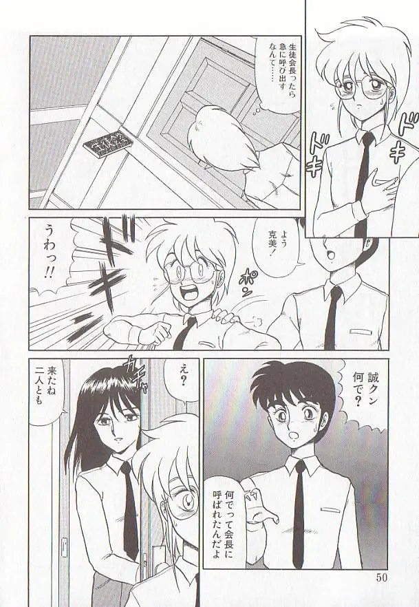 [Makita Aoi] Bizarre Paradise - Abnormal Jisen Tanpen Shuu - Fhentai - Page 47