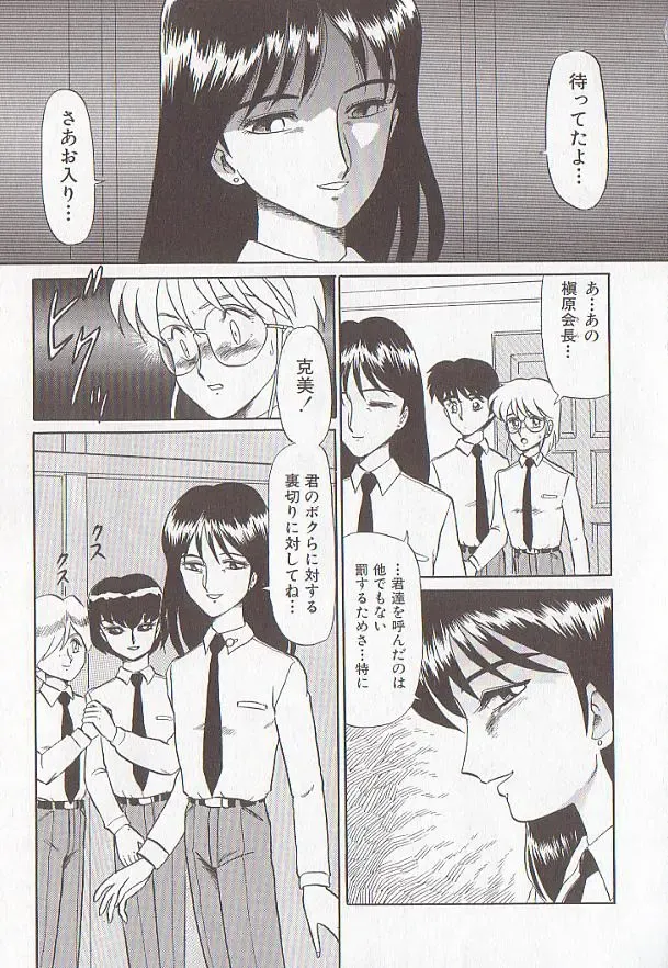 [Makita Aoi] Bizarre Paradise - Abnormal Jisen Tanpen Shuu - Fhentai - Page 48