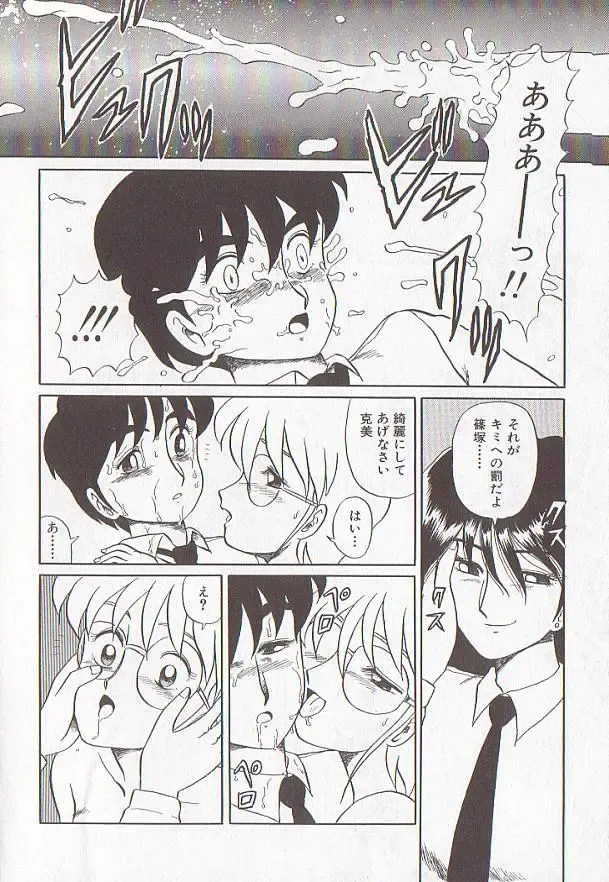 [Makita Aoi] Bizarre Paradise - Abnormal Jisen Tanpen Shuu - Fhentai - Page 59