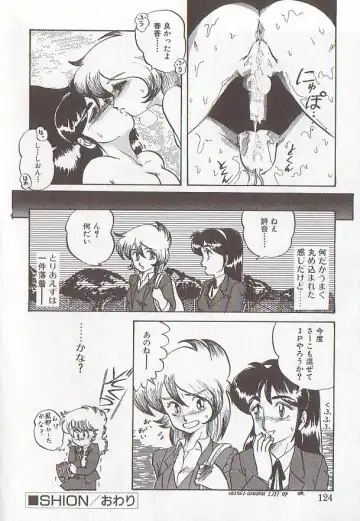 [Makita Aoi] Bizarre Paradise - Abnormal Jisen Tanpen Shuu - Fhentai - Page 120