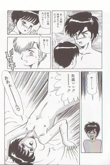 [Makita Aoi] Bizarre Paradise - Abnormal Jisen Tanpen Shuu - Fhentai - Page 161