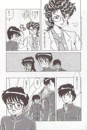 [Makita Aoi] Bizarre Paradise - Abnormal Jisen Tanpen Shuu - Fhentai - Page 163