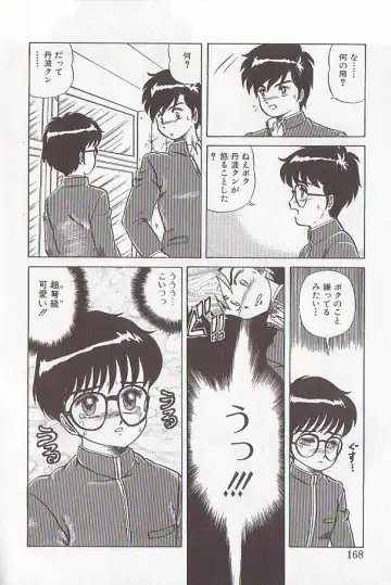 [Makita Aoi] Bizarre Paradise - Abnormal Jisen Tanpen Shuu - Fhentai - Page 164