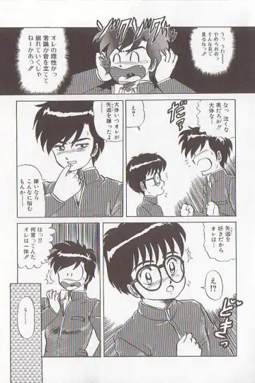 [Makita Aoi] Bizarre Paradise - Abnormal Jisen Tanpen Shuu - Fhentai - Page 165