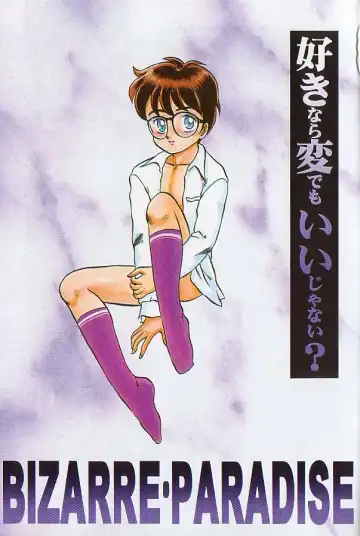 [Makita Aoi] Bizarre Paradise - Abnormal Jisen Tanpen Shuu - Fhentai - Page 2