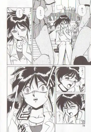 [Makita Aoi] Bizarre Paradise - Abnormal Jisen Tanpen Shuu - Fhentai - Page 75