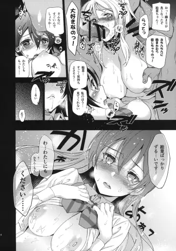 [Inue Shinsuke] EriChika, Ouchi ni Kaesanai. Fhentai - Page 15