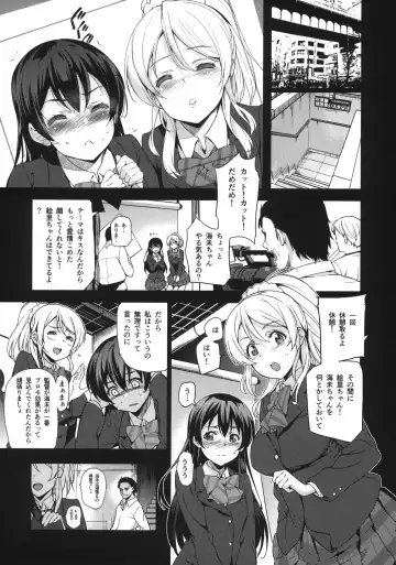 [Inue Shinsuke] EriChika, Ouchi ni Kaesanai. Fhentai - Page 4