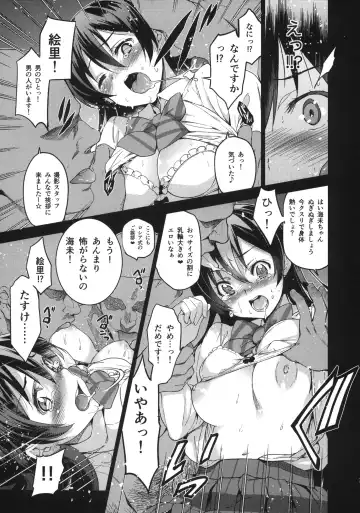 [Inue Shinsuke] EriChika, Ouchi ni Kaesanai. Fhentai - Page 8