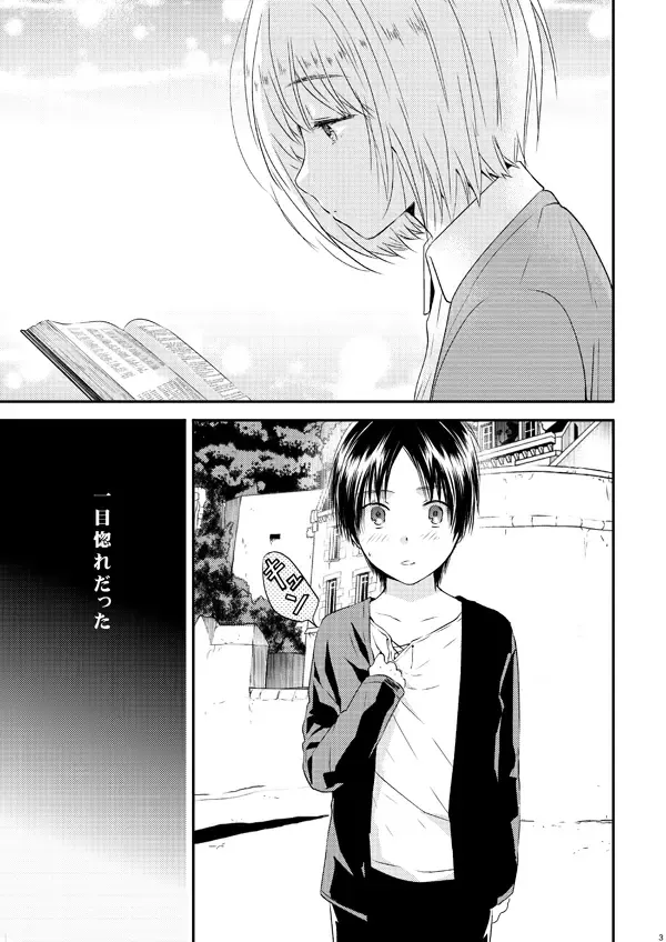 [3u] Sekai-sen Bad End Fhentai - Page 2