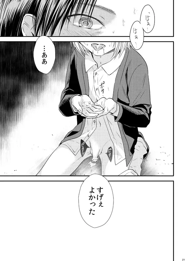 [3u] Sekai-sen Bad End Fhentai - Page 20