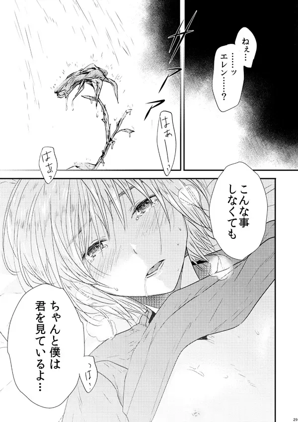 [3u] Sekai-sen Bad End Fhentai - Page 28