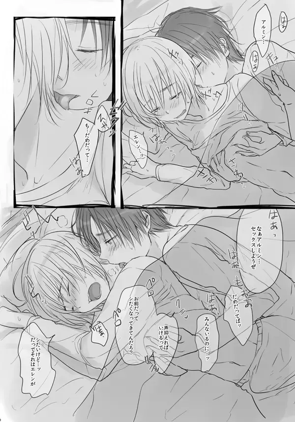 [3u] Sekai-sen Bad End Fhentai - Page 39