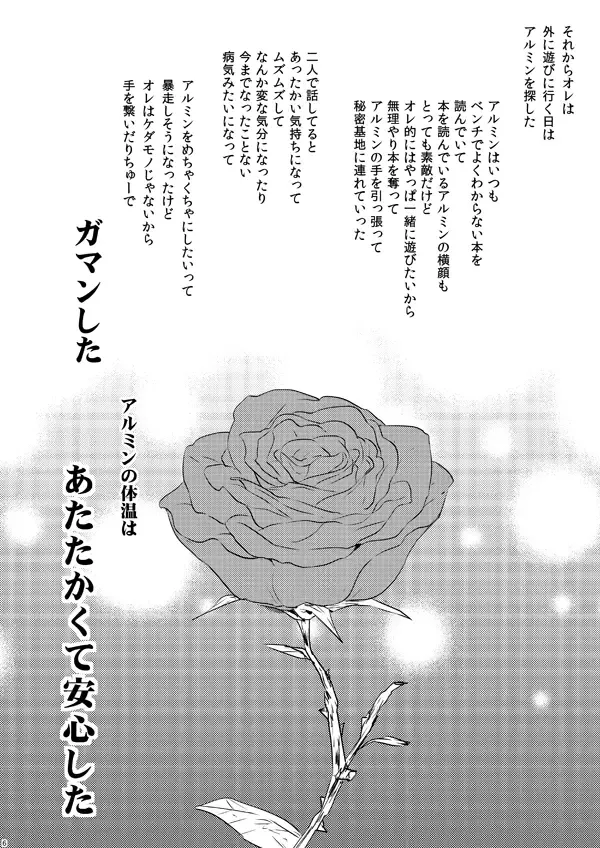 [3u] Sekai-sen Bad End Fhentai - Page 5