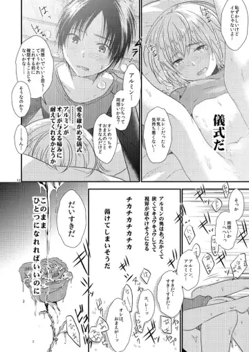 [3u] Sekai-sen Bad End Fhentai - Page 11