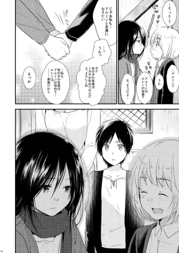 [3u] Sekai-sen Bad End Fhentai - Page 13