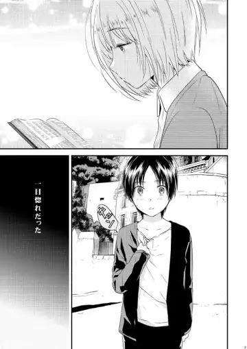 [3u] Sekai-sen Bad End Fhentai - Page 2