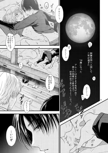 [3u] Sekai-sen Bad End Fhentai - Page 22