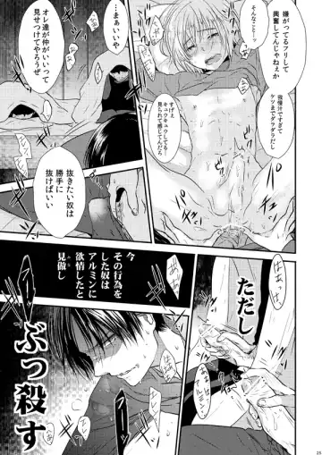 [3u] Sekai-sen Bad End Fhentai - Page 24