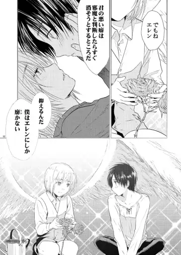 [3u] Sekai-sen Bad End Fhentai - Page 31