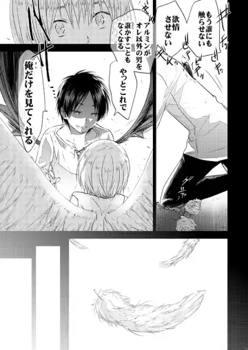 [3u] Sekai-sen Bad End Fhentai - Page 34