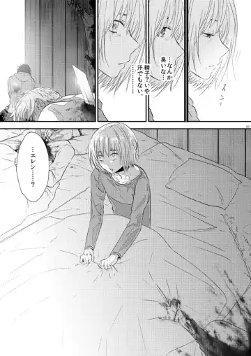 [3u] Sekai-sen Bad End Fhentai - Page 36