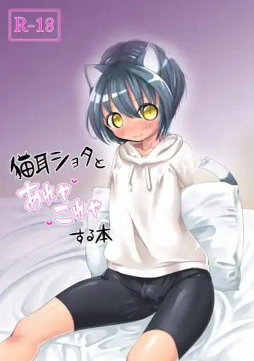 Read [Tamachi] Nekomimi Shota to Areya Koreya Suru Hon - Fhentai.net