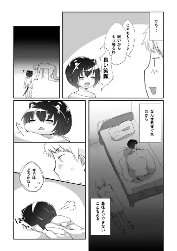 [Tamachi] Nekomimi Shota to Areya Koreya Suru Hon Fhentai.net - Page 4