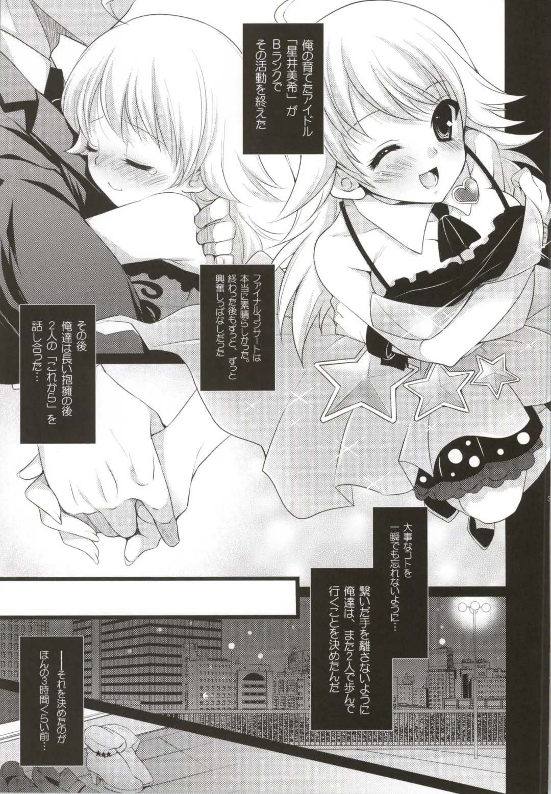 [Koari] SHOCK HEARTS Soushuuhen Fhentai - Page 38