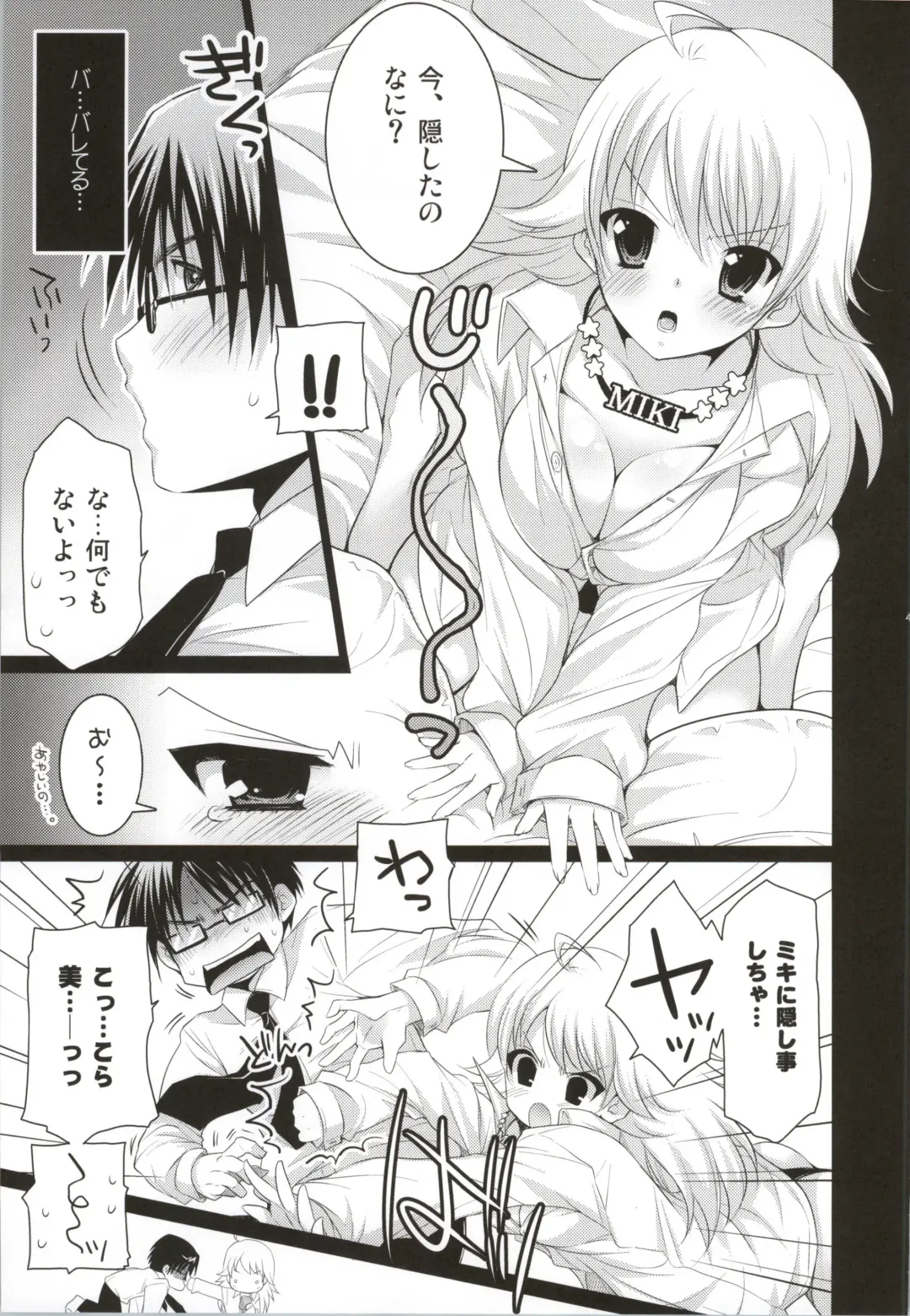 [Koari] SHOCK HEARTS Soushuuhen Fhentai - Page 42