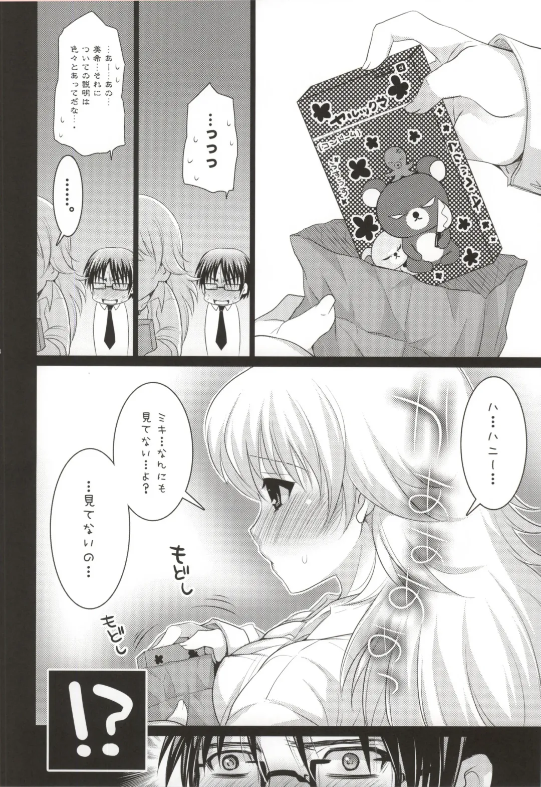 [Koari] SHOCK HEARTS Soushuuhen Fhentai - Page 43