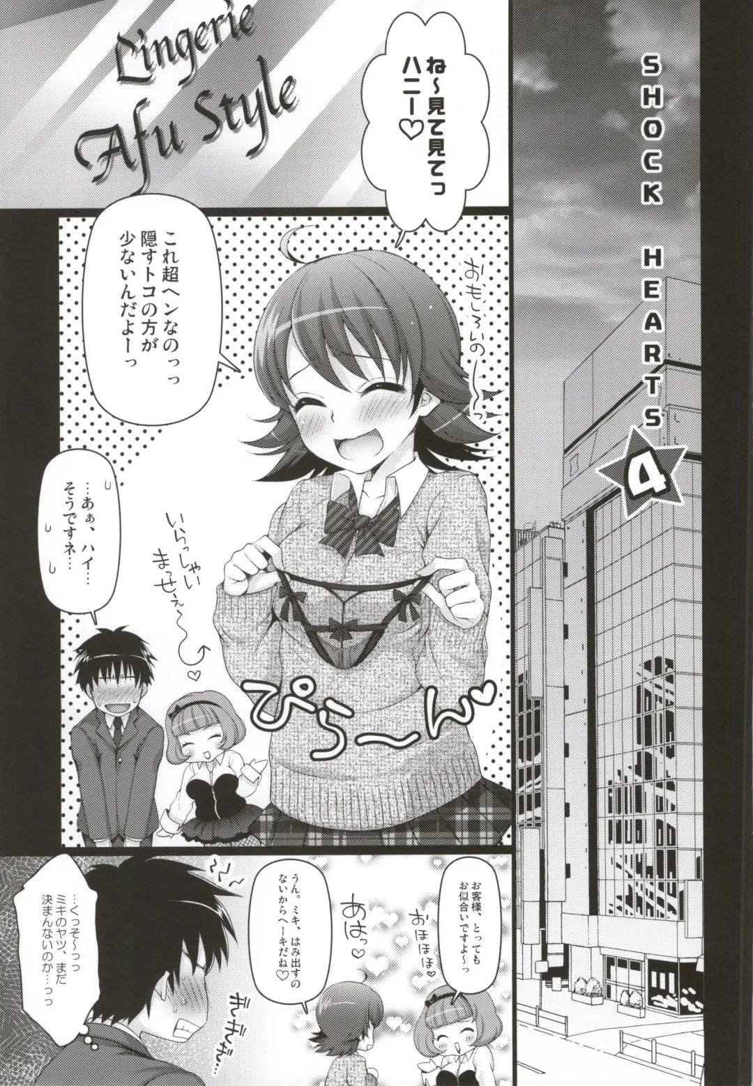 [Koari] SHOCK HEARTS Soushuuhen Fhentai - Page 56