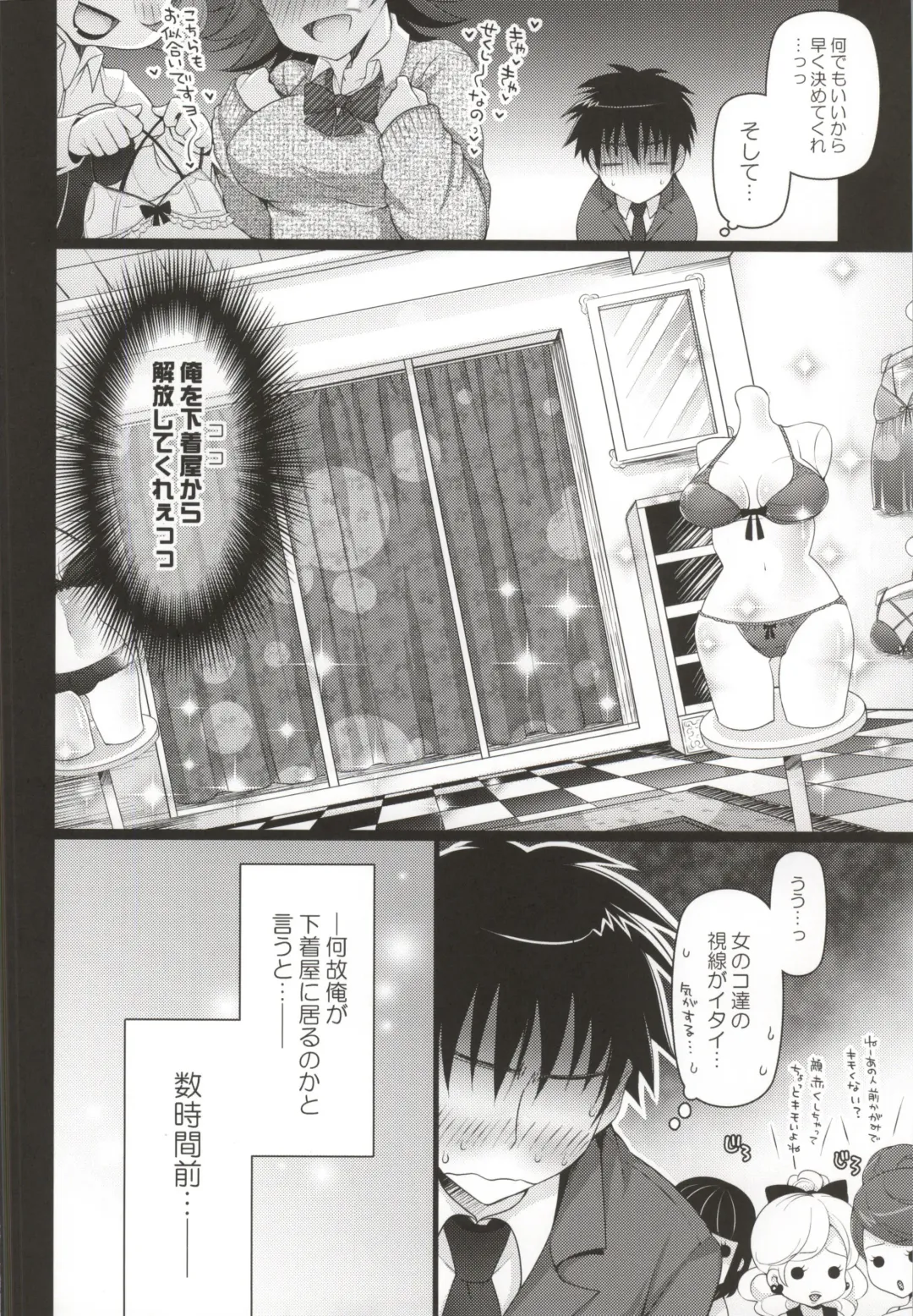 [Koari] SHOCK HEARTS Soushuuhen Fhentai - Page 57